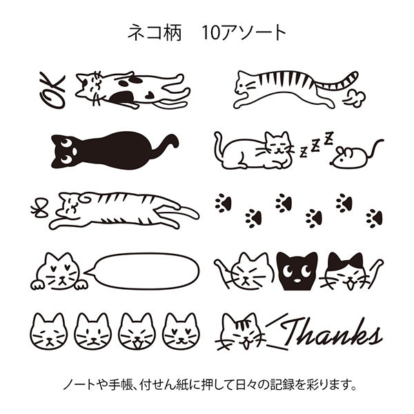 Midori Midori Paintable Rotating Stamp - Cat